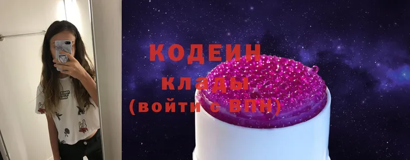 Кодеиновый сироп Lean Purple Drank  Ардатов 