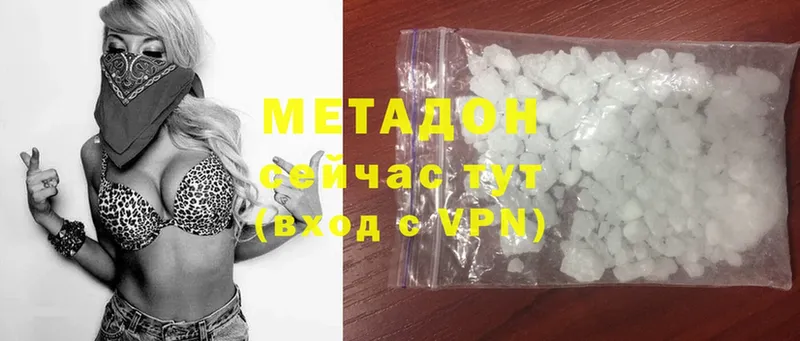 МЕТАДОН белоснежный  Ардатов 